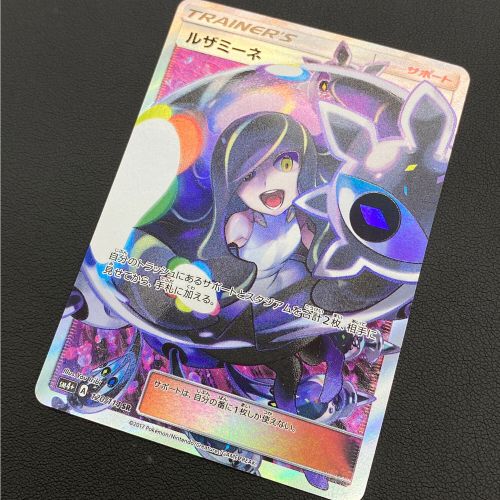 ポケモンカード ルザミーネ 120/114 SR ハイクラスパック「GXバトルブースト」