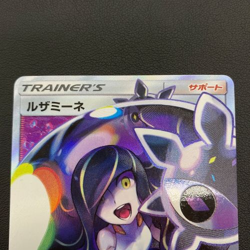 ポケモンカード ルザミーネ 120/114 SR ハイクラスパック「GXバトルブースト」