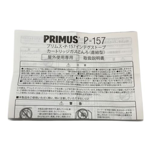 PRIMUS (プリムス) シングルガスバーナー INTEG STOVE PSLPGマーク有 P-157 カートリッジガスコンロ(直結型)