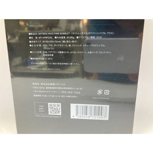 MYTREX (マイトレックス) シャワーヘッド 未開封品 HIHO FINE BUBBLE+ MT-HFBP22SL