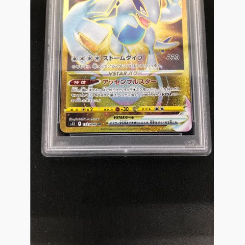 ポケモンカード PSA10 72698487 ルギアVSTAR 123/098 UR