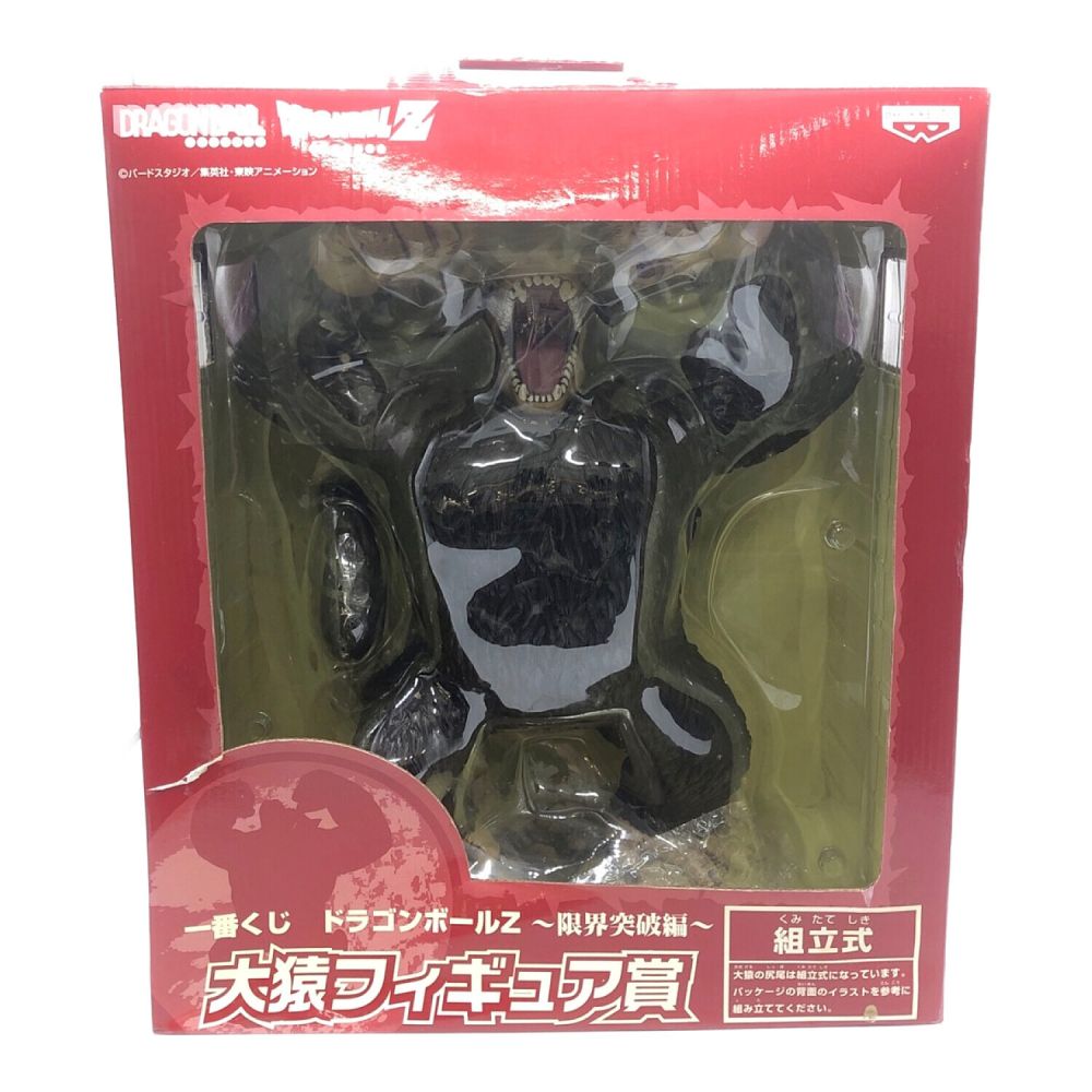 フィギュア 箱破れ 一番くじ ドラゴンボールZ 限界突破編 大猿フィギュア賞｜トレファクONLINE