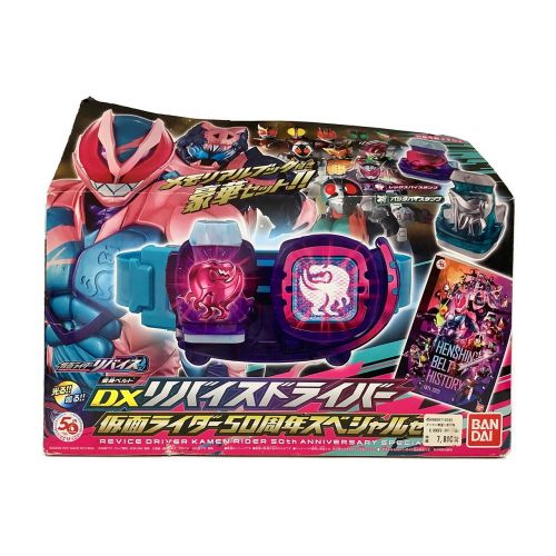 仮面ライダーリバイス (カメンライダーリバイス) 仮面ライダー 50周年スペシャルセット DXリバイスドライバー 動作確認済み｜トレファクONLINE