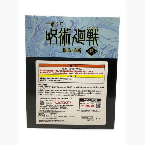 呪術廻戦 (ジュジュツカイセン) フィギュア ラストワン賞 懐玉・玉折~弐~ 五条悟 一番くじ