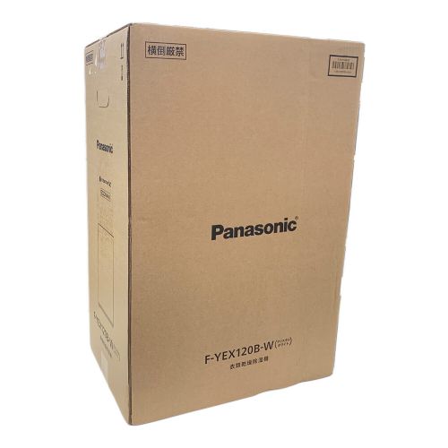 Panasonic (パナソニック) 衣類乾燥除湿機 F-YEX120B-W 2024年製 未使用品