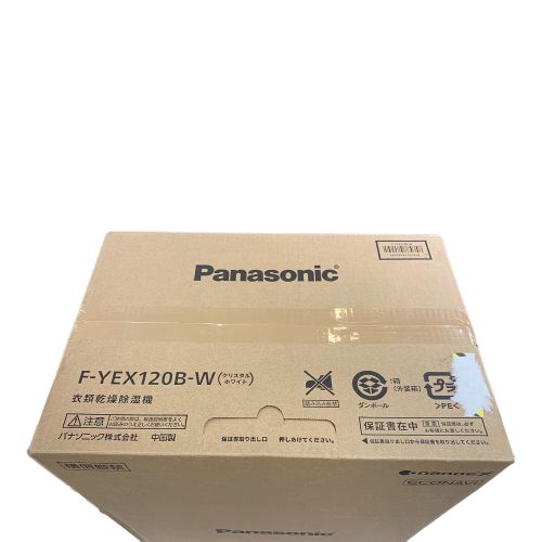 Panasonic (パナソニック) 衣類乾燥除湿機 F-YEX120B-W 2024年製 未使用品