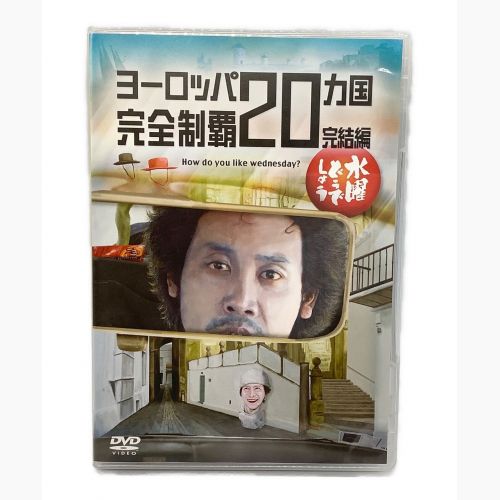 水曜どうでしょう DVD 第28弾「ヨーロッパ20ヵ国完全制覇 完結編」 〇｜トレファクONLINE