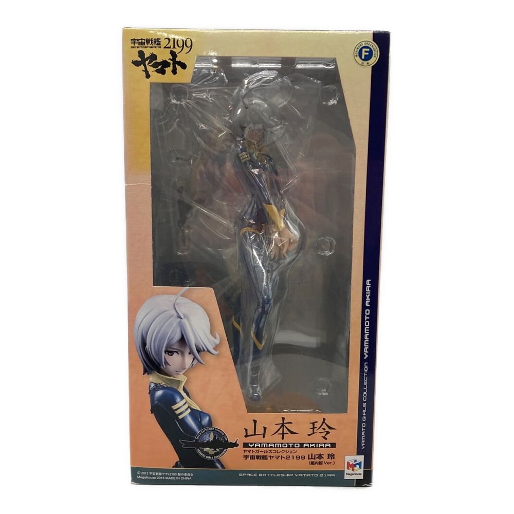 Megahouse (メガハウス) 宇宙戦艦ヤマト2199 未開封品 山本玲 艦内服ver｜トレファクONLINE