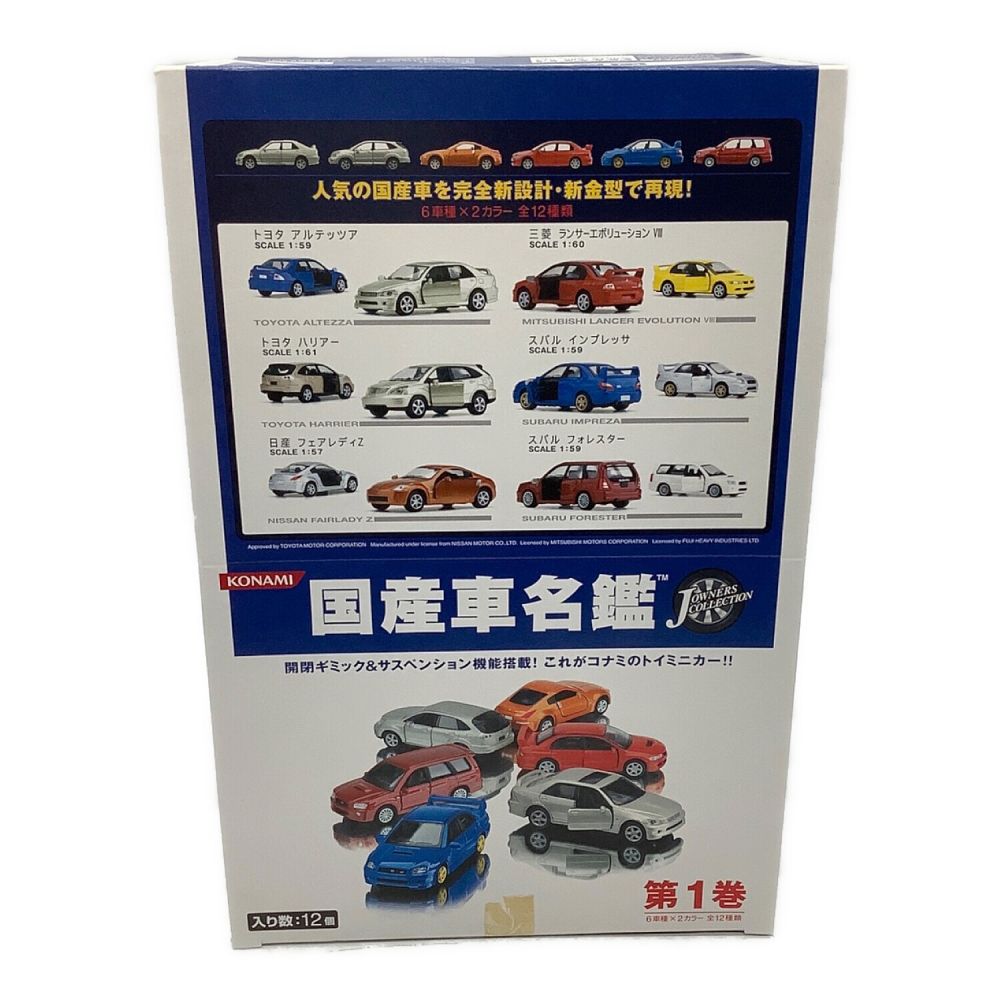 KONAMI (コナミ) ミニカー 6車種×2カラー 国産車名鑑 第1巻 12個セット｜トレファクONLINE