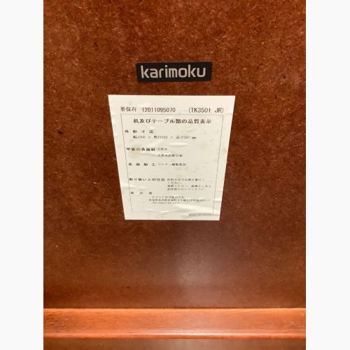 karimoku (カリモク) ローテーブル ワインローズ TK3501 スタンダードクラシック