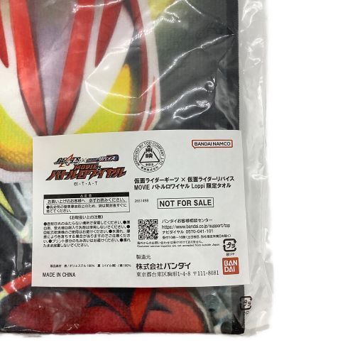 仮面ライダーギーツ (カメンライダーギーツ) loppi限定 DX キバットベルトレイズバックル ＋ タオル