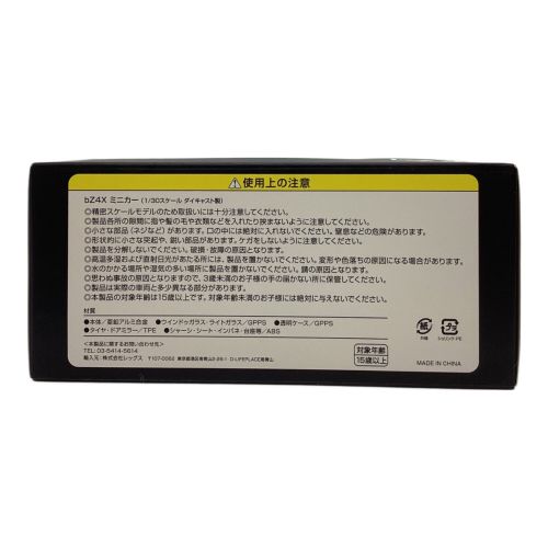 ミニカー カラーサンプル bz4X プレシャスシルバー