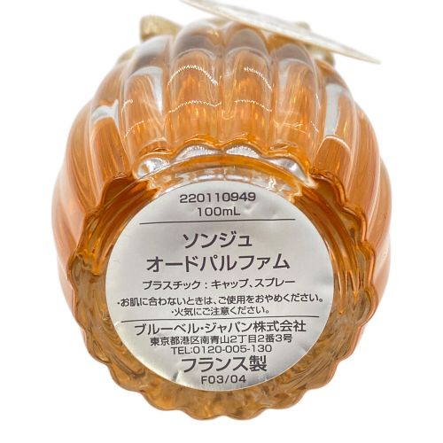 GOUTAL(グタール) ソンジュ オードパルファム 100ml