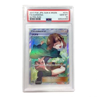 ポケモンカード ナタネ 070/066 SR 拡張パック ウルトラサン PSA10