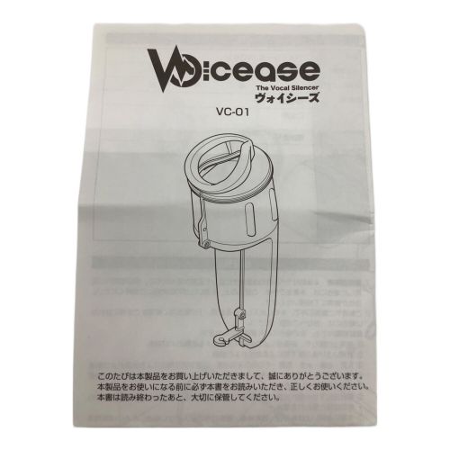 アリア Voicease VC-01 片手で持てる防音室 取説付