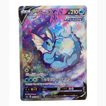 ポケモンカード シャワーズV 075/069 SR(SA)