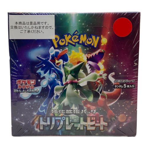 ポケモンカード トリプレットビート 拡張パック