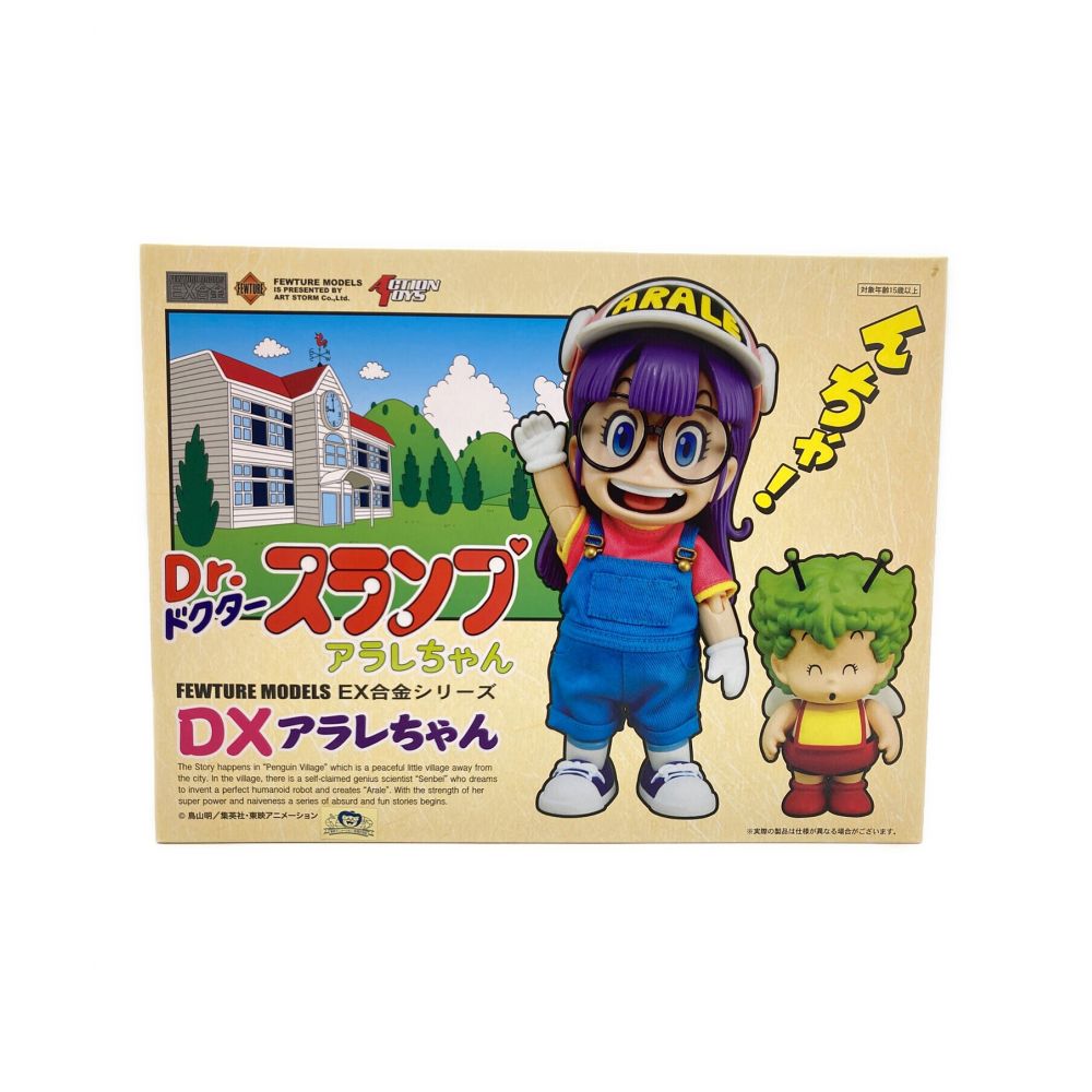 EX合金シリーズ Dr.スランプ アラレちゃん DXアラレちゃん｜トレファクONLINE