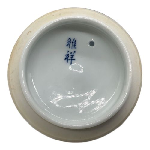 有田焼 (アリタヤキ) 番茶器揃 5Pセット