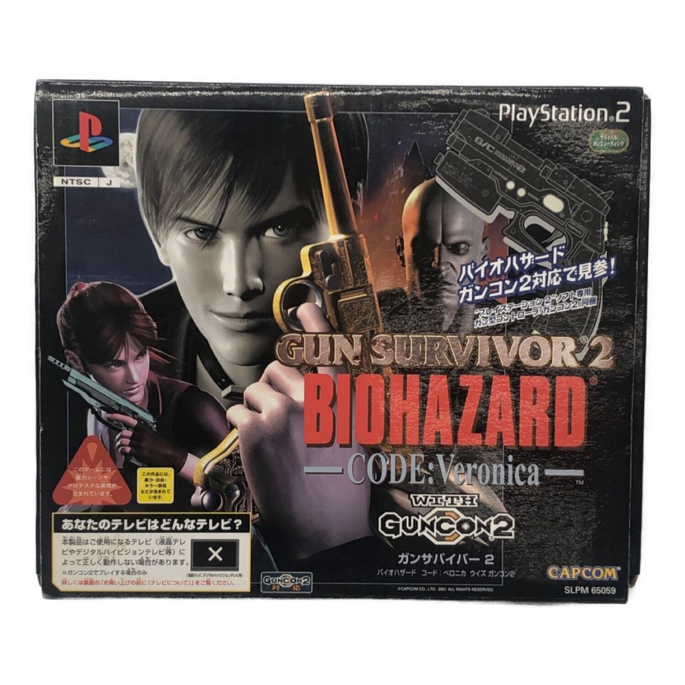 SONY (ソニー) Playstation2用ソフト ガンサバイバー２バイオハザードCODE：ベロニカ ガンコン2セット -｜トレファクONLINE