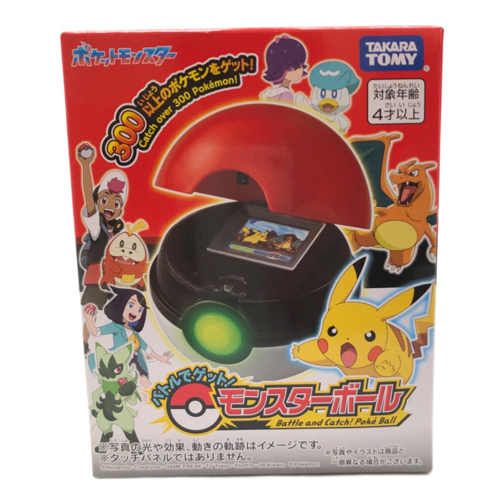 TAKARA TOMY (タカラトミー) ポケモングッズ バトルでゲット モンスターボール 未開封品｜トレファクONLINE