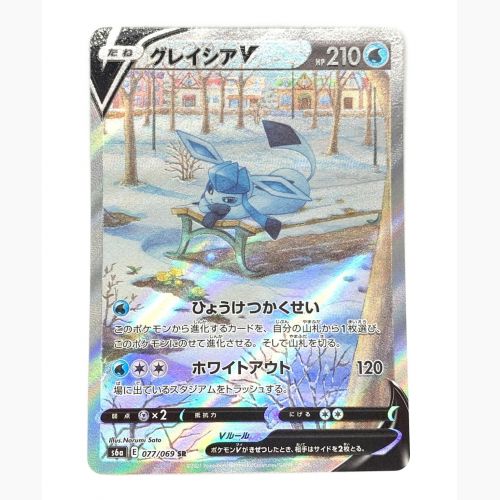 ポケモンカード グレイシアV 077/069 SR