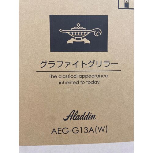 Aladdin (アラジン) グラファイトグリラー AEG-G13A