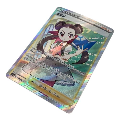 ポケモンカード ツツジ s9a 081/067 SR