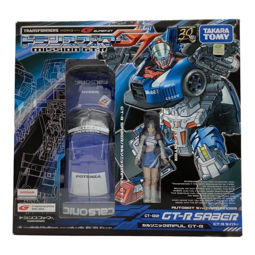 TAKARA TOMY (タカラトミー) トランスフォーマー GT-Rセイバー カルソニックIMPUL GT-R｜トレファクONLINE