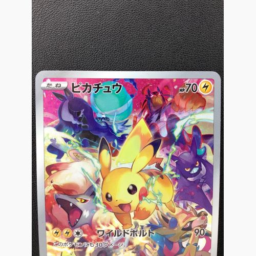 ポケモンカード ピカチュウ 323/S-P　プレシャスコレクターボックス封入