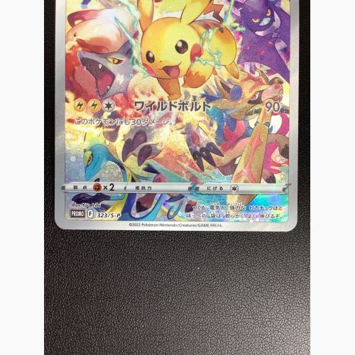 ポケモンカード ピカチュウ 323/S-P　プレシャスコレクターボックス封入