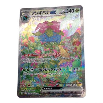 ポケモンカード フシギバナex SAR