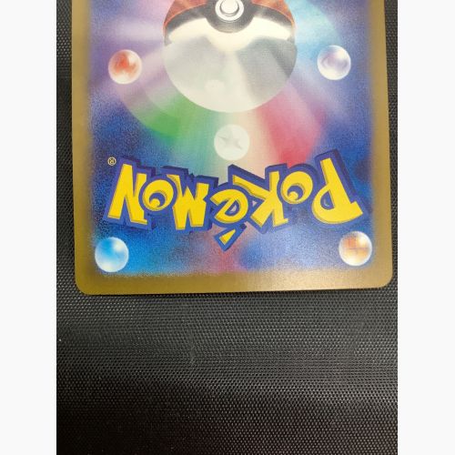 ポケモンカード ナンジャモ 350/190 SAR