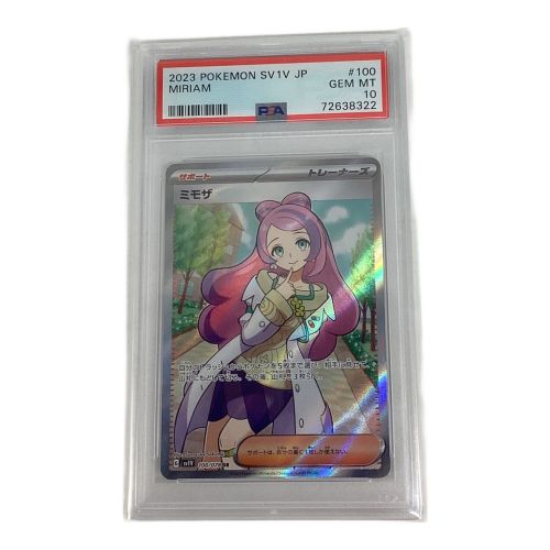 ポケモンカード ミモザ PSA10 100/078 SR PSA10