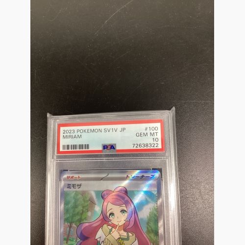 ポケモンカード ミモザ PSA10 100/078 SR PSA10