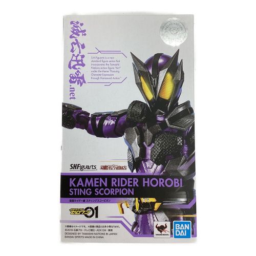 S.H.Figuarts (バンダイ エスエイチフィギュアーツ) 仮面ライダー滅スティングスコーピオン