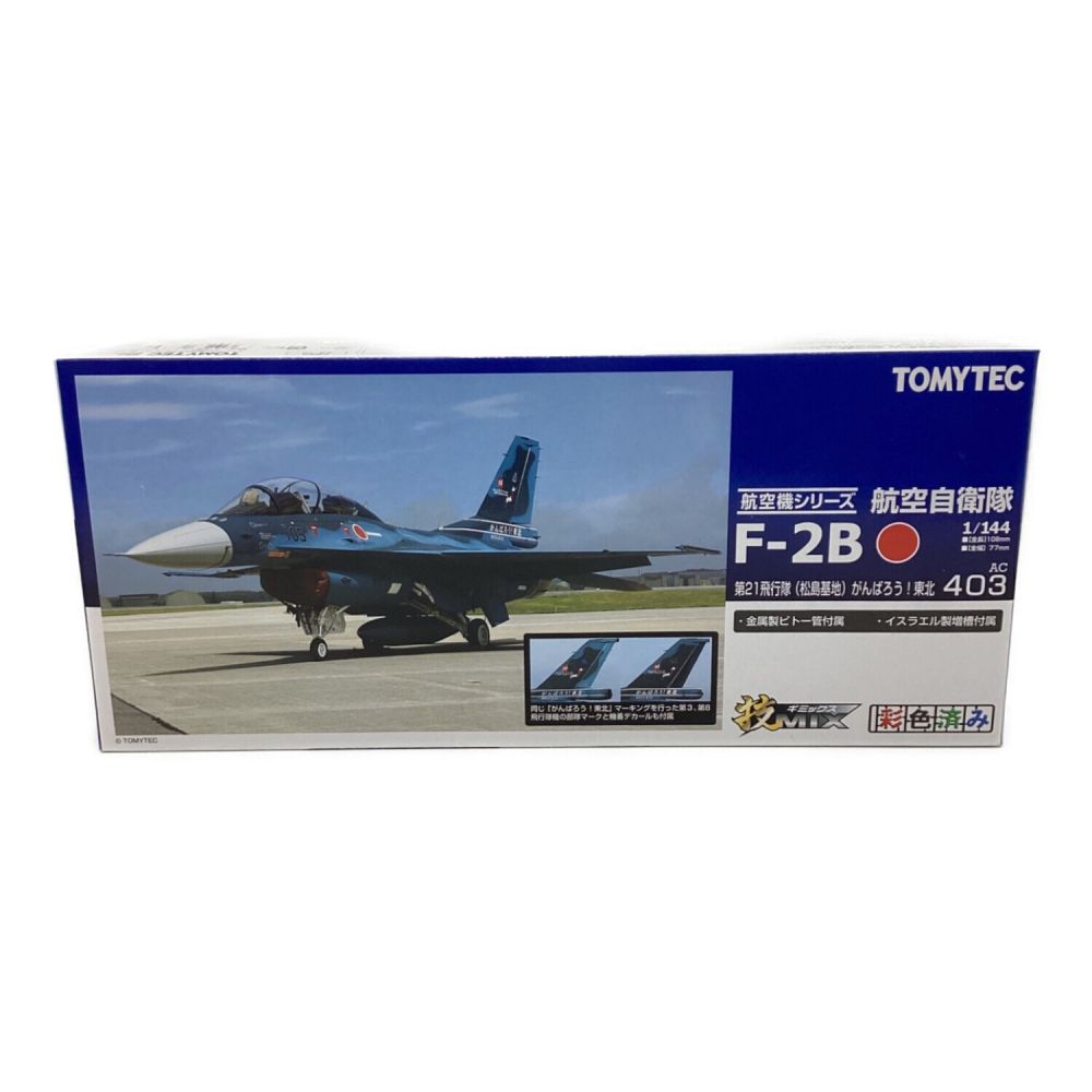 TOMYTEC (トミーテック) プラモデル 技MIX航空機シリーズ 1/144航空自衛隊 F-2B 第21飛行隊 (松島基地)  がんばろう東北｜トレファクONLINE