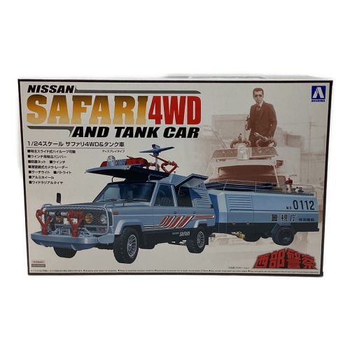 アオシマ プラモデル サファリ4WD＆タンク車 １/２４西部警察シリーズ｜トレファクONLINE