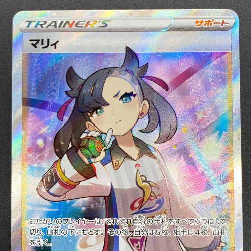 ポケモンカード マリィ 198/190 SR ハイクラスパック 「シャイニースターV」