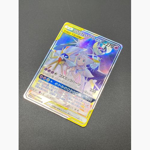 ポケモンカード ソルガレオ＆ルナアーラGX 063/049 SR ドリームリーグ