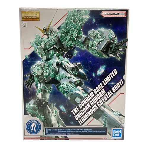 BANDAI (バンダイ) ガンプラ MG 1/100 ガンダムベース限定 ユニコーンガンダム(光の結晶体)