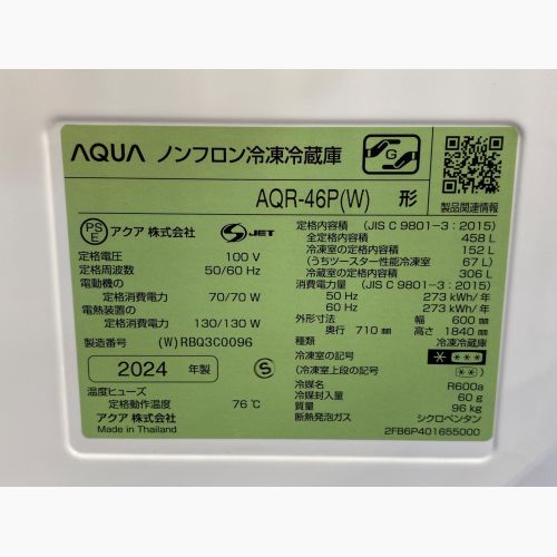 AQUA (アクア) 4ドア冷蔵庫 AQR-46P(W) 2024年製 458L