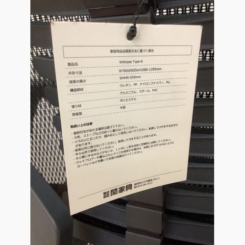 関家具 (セキカグ) ワークチェアー ブラック Wincase Type-R Wincase