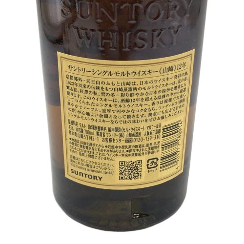 サントリー ジャパニーズウィスキー 700ml 山崎 12年 未開封