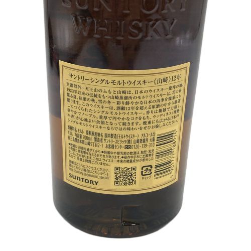 サントリー ジャパニーズウィスキー 700ml 山崎 12年 未開封品