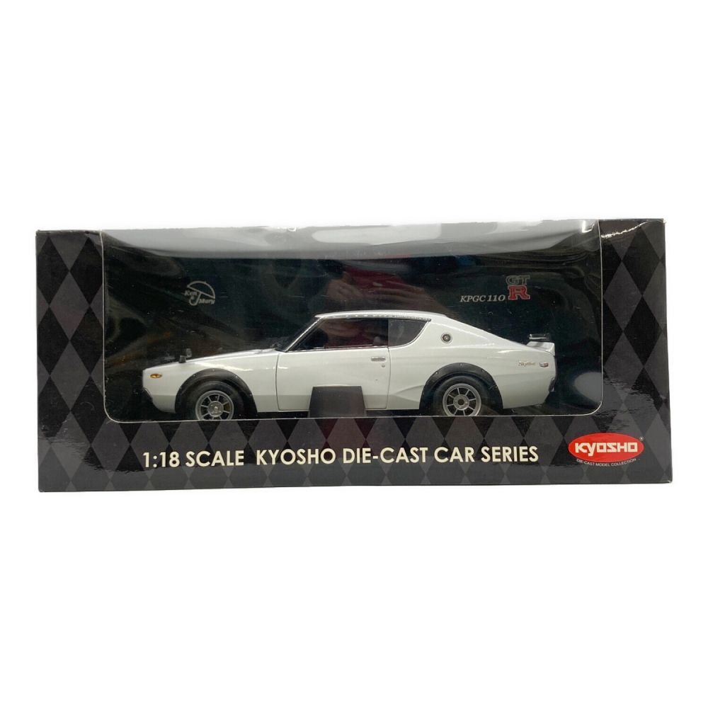 京商 日産 スカイライン 2000GT-R (KPGC110) Street Version 漏れ 1/18 ミニカー ケンメリ