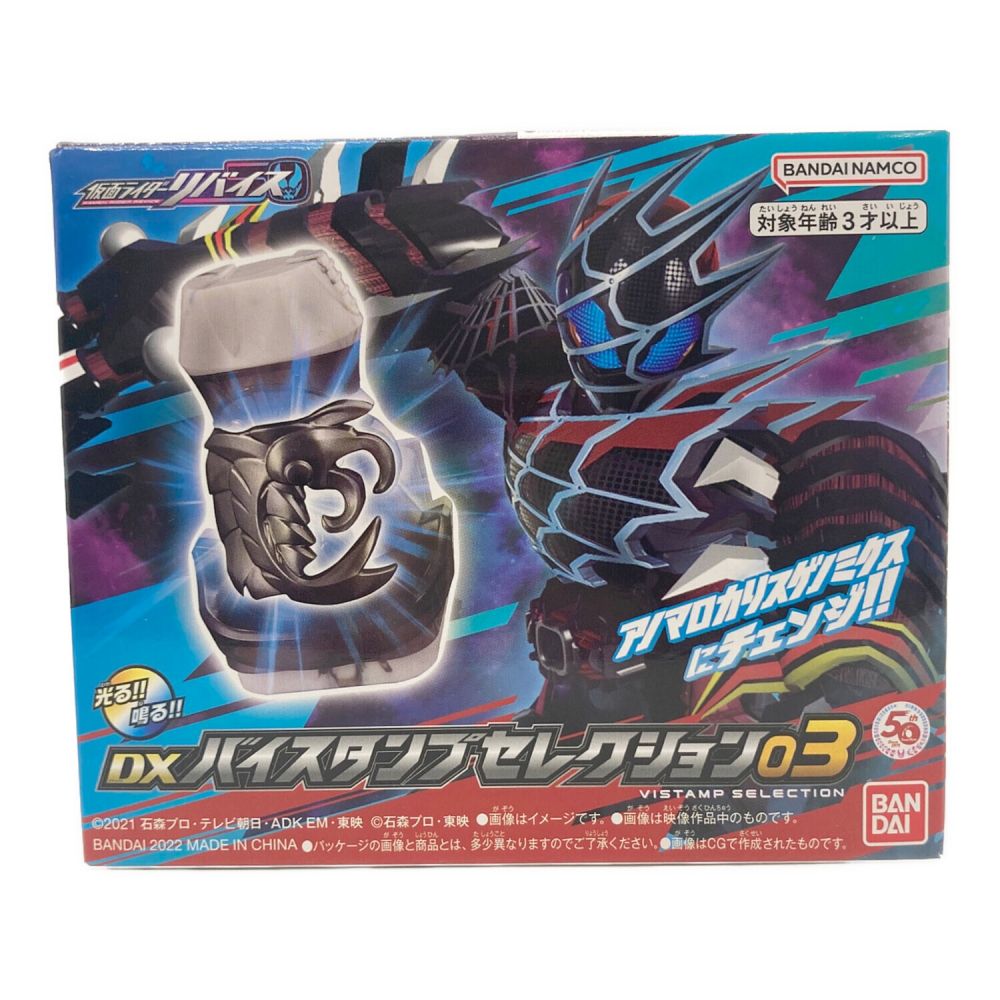 仮面ライダーリバイス (カメンライダーリバイス) 仮面ライダー DXバイスタンプセレクション03 プレミアムバンダイ限定｜トレファクONLINE