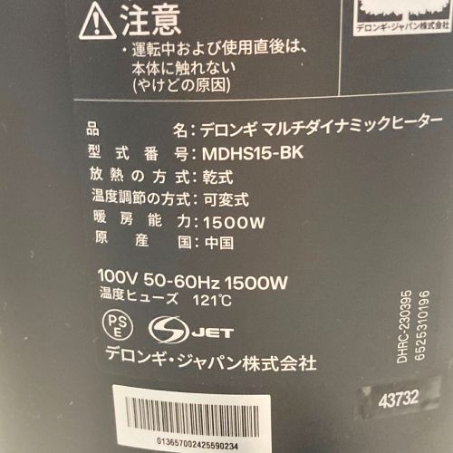 DeLonghi (デロンギ) マルチダイナミックヒーター MDHS15-BK 取扱説明書付 程度A