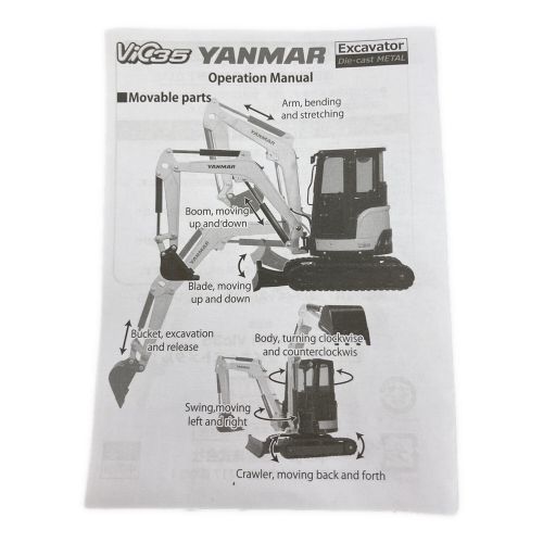 モデルカー YANMAR ViC35 1/22スケール Excavator ショベルカー