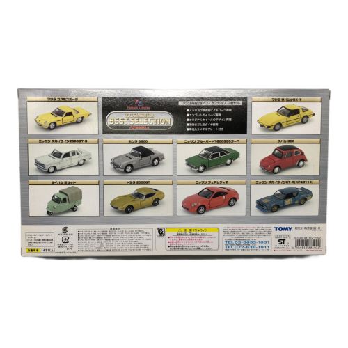 TOMY (トミー) モデルカー 100万台販売記念ベストセレクション 10台セット 「トミカリミテッド」